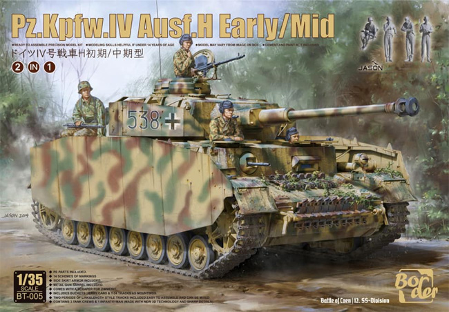 ドイツ 4号戦車H型 初期/中期型 2in1 プラモデル (ボーダーモデル 1/35 ミリタリー No.BT-005) 商品画像