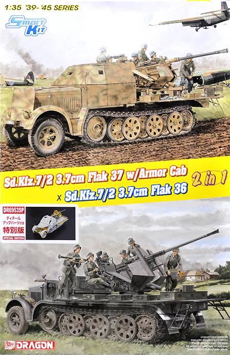 ドイツ Sd.Kfz.7/2 8トン ハーフトラック 3.7cm Flak37/36搭載型 2in1 ディテールアップパーツ付き プラモデル (ドラゴン 1/35 39-45 Series No.DR6953SP) 商品画像