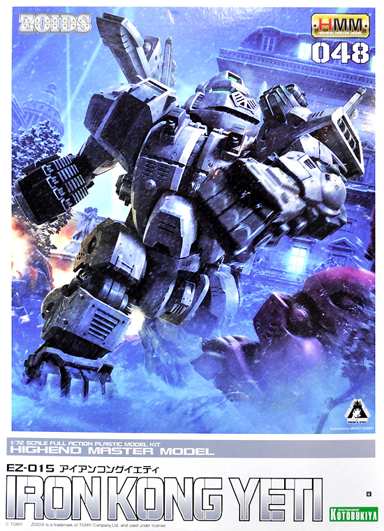 EZ-015 アイアンコング イエティ プラモデル (コトブキヤ ゾイド （ZOIDS） No.048) 商品画像