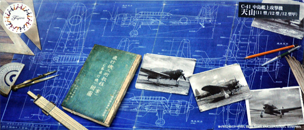 中島艦上攻撃機 天山 (11型/12型/12型甲) プラモデル (フジミ 1/72 Cシリーズ No.C-041) 商品画像