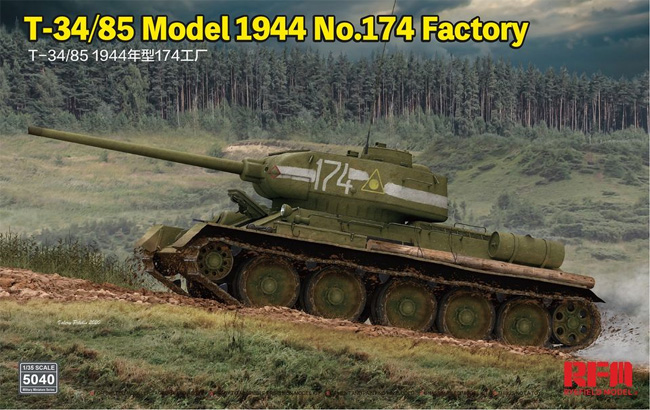 T-34/85 Mod.1944 第174工場 プラモデル (ライ フィールド モデル 1/35 Military Miniature Series No.5040) 商品画像