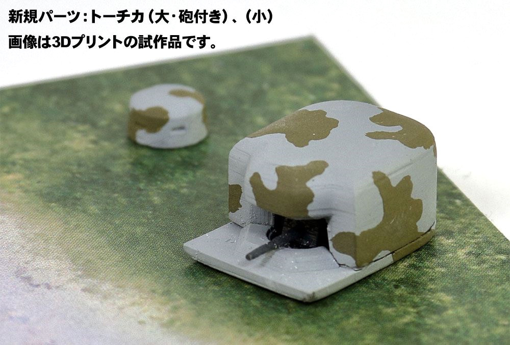 WW2 ノルマンディー上陸作戦 (D-Day) プラモデル (ピットロード スカイウェーブ S シリーズ No.SPS007) 商品画像_4