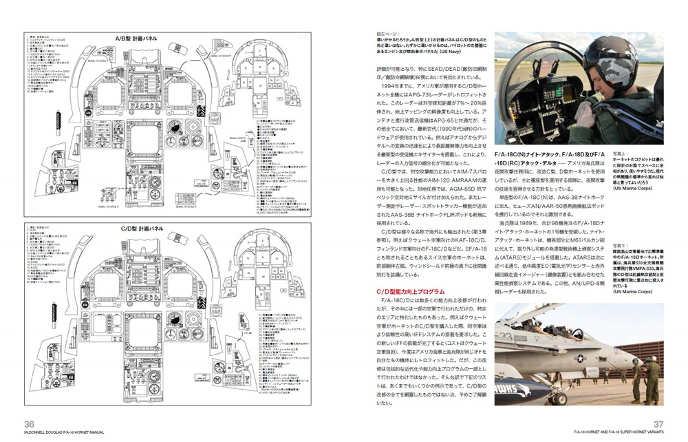 F/A-18 完全マニュアル 本 (イカロス出版 軍用機 No.0882-6) 商品画像_2