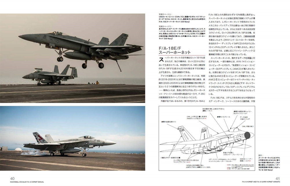 F/A-18 完全マニュアル 本 (イカロス出版 軍用機 No.0882-6) 商品画像_3