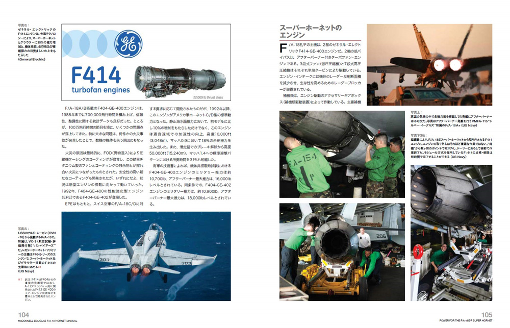 F/A-18 完全マニュアル 本 (イカロス出版 軍用機 No.0882-6) 商品画像_4