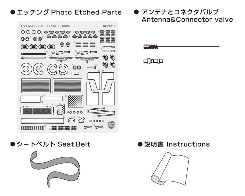 三菱 ランサー ターボ 1982 1000湖ラリー用 ディテールアップパーツ エッチング (NuNu ディテールアップパーツシリーズ No.NE24017) 商品画像_1