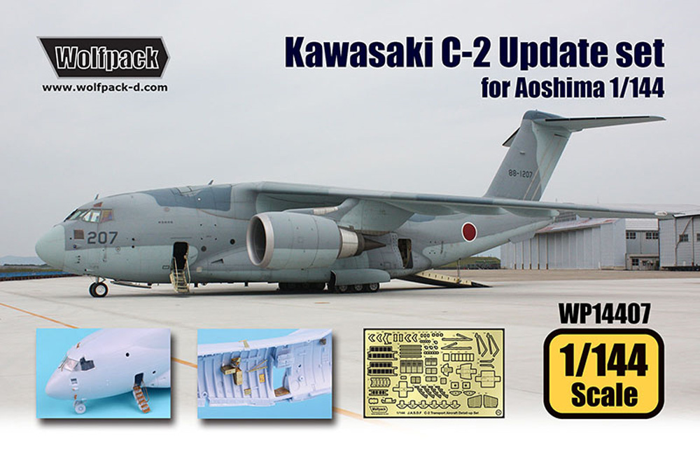 カワサキ C-2 輸送機 アップグレードセット (アオシマ用) レジン (ウルフパック 1/144 レジンアップデート コンバージョンセット (WP) No.14407) 商品画像_1