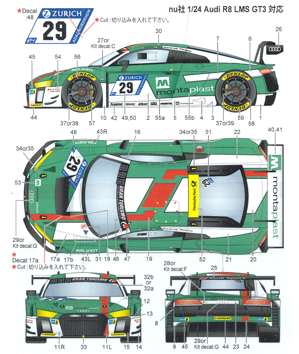 スタジオ27 アウディ R8 LMS GT3 #29 ニュルブルクリンク 2017