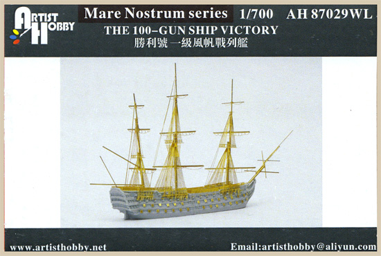 イギリス海軍 1等戦列艦 ヴィクトリー (洋上状態) レジン (アーティストホビー Mare Nostrum series No.AHL87029WL) 商品画像