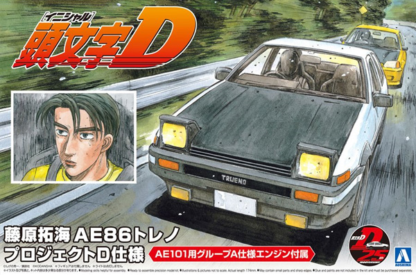 	藤原拓海 AE86 トレノ プロジェクトD仕様 (プラモデル) (アオシマ 1/24 頭文字D （イニシャルD） No.001) 商品画像