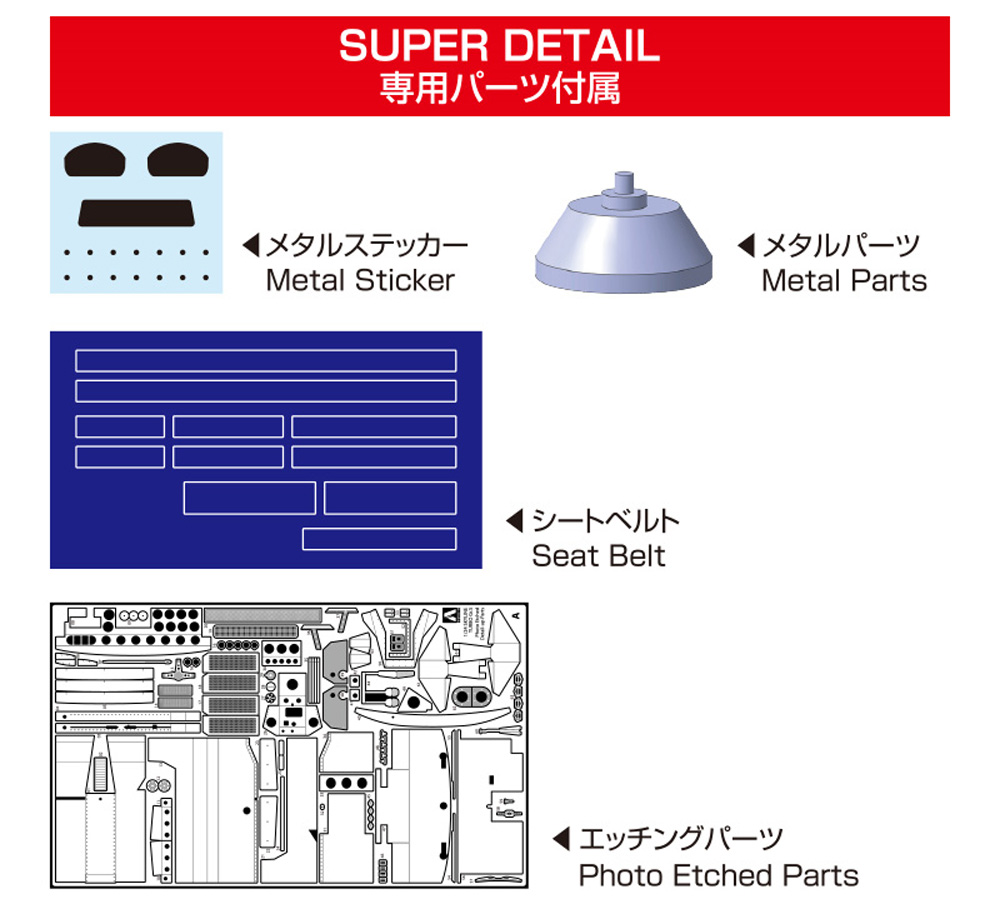 ニッサン R30 スカイラインターボ キャラミ9時間耐久仕様 '82 SD (プラモデル) (アオシマ 1/24 ザ・モデルカー No.SP4905083061244) 商品画像_2