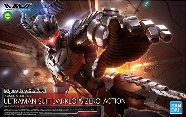 ULTRAMAN SUIT DARKLOPS ZERO -ACTION- プラモデル (バンダイ フィギュアライズ スタンダード No.5060582) 商品画像