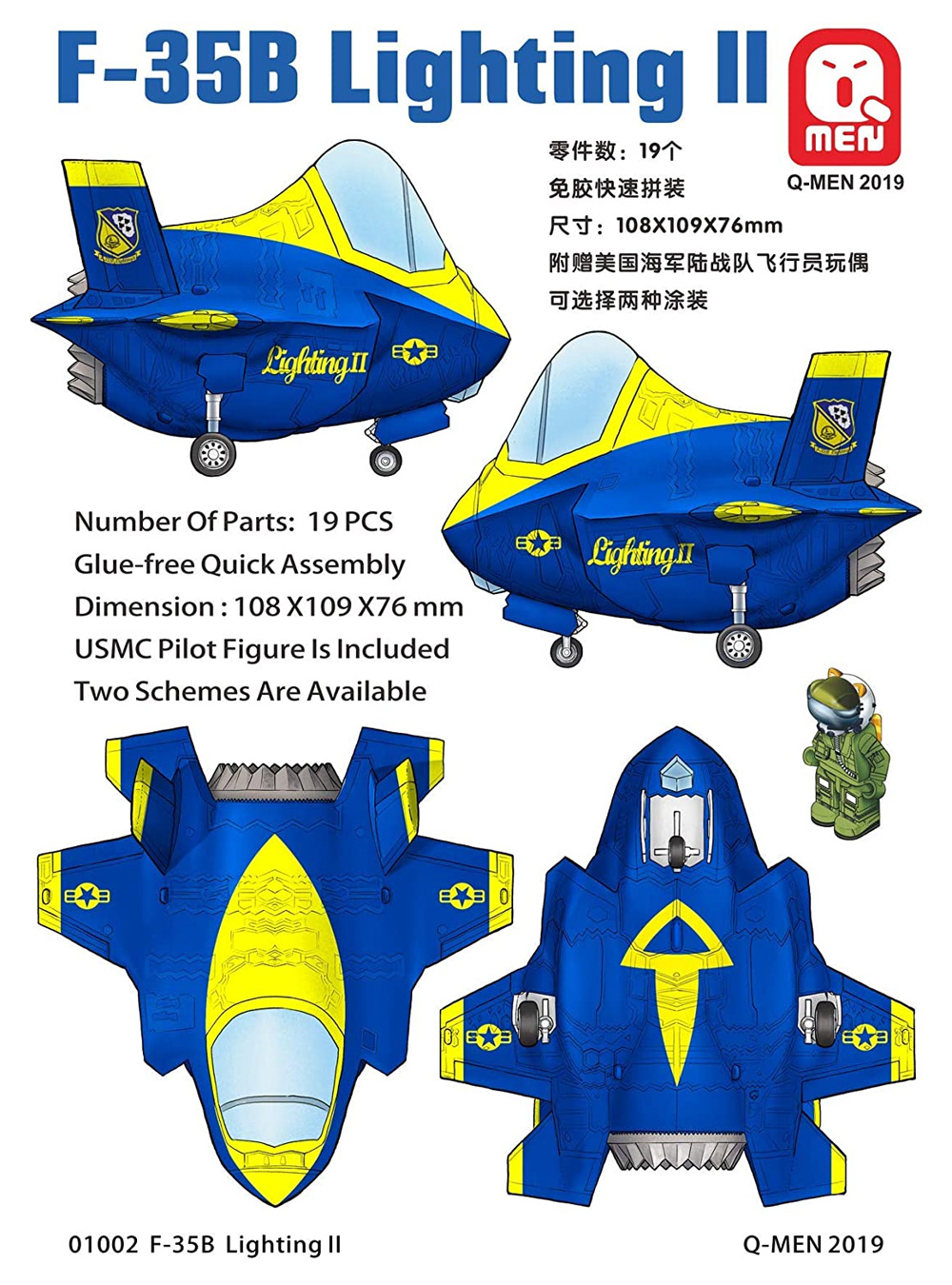 F-35B ライトニング 2 プラモデル (キティホーク Q-MEN No.01002) 商品画像_2