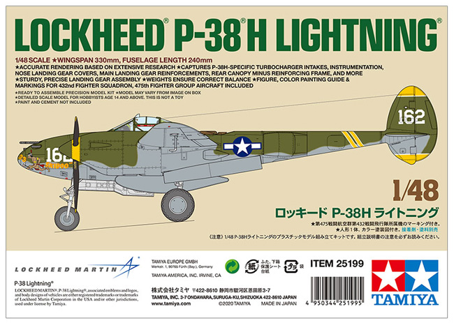 ロッキード P-38H ライトニング プラモデル (タミヤ 1/48 飛行機 スケール限定品 No.25199) 商品画像