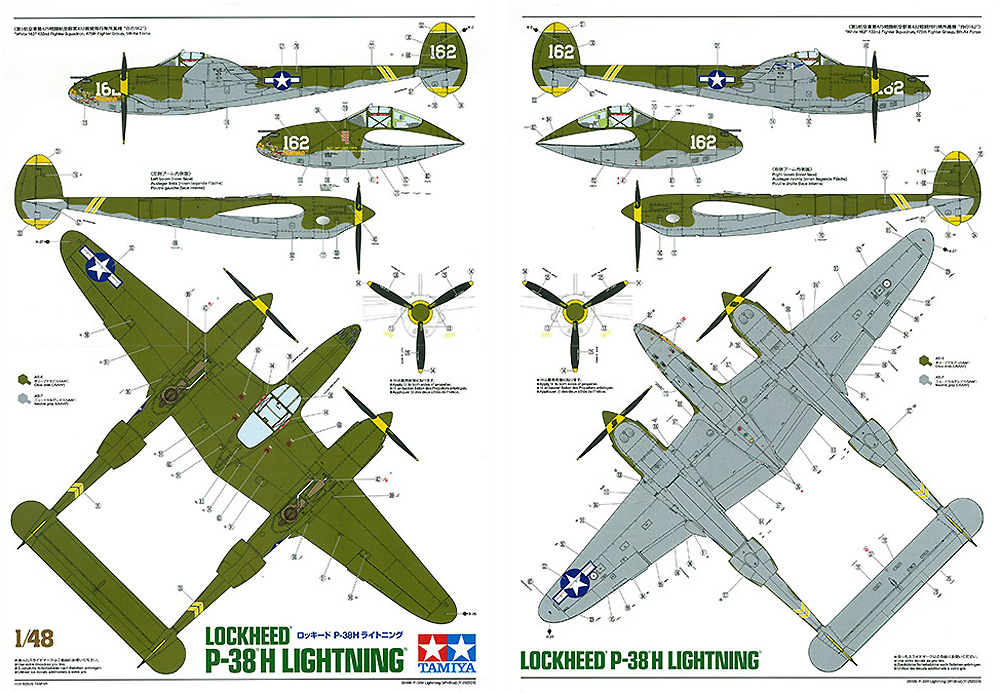 ロッキード P-38H ライトニング プラモデル (タミヤ 1/48 飛行機 スケール限定品 No.25199) 商品画像_4