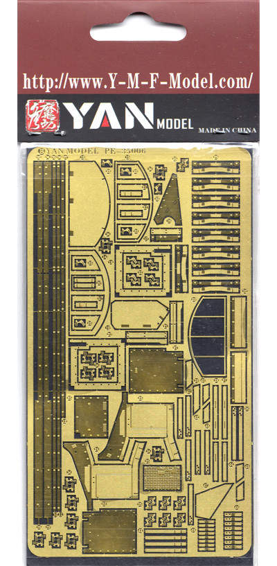 ドイツ 4号戦車J型 中期型 エッチングパーツ (ボーダーモデル BT-008対応) エッチング (YAN MODEL 1/35 ディテールアップパーツ No.PE-35006) 商品画像