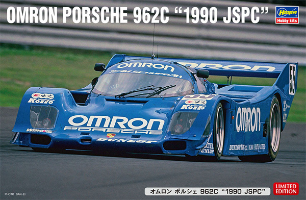 オムロン ポルシェ 962C 1990 JSPC プラモデル (ハセガワ 1/24 自動車 限定生産 No.20461) 商品画像
