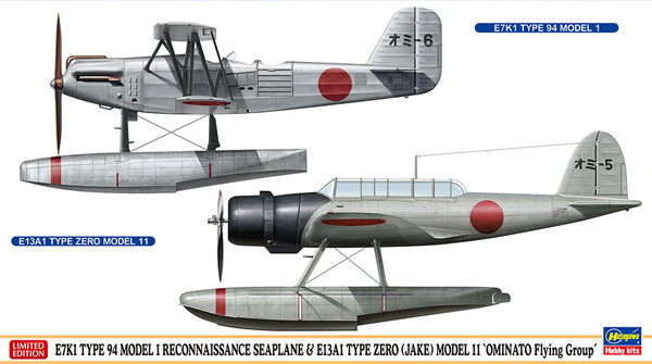 九四式一号水上偵察機 & 零式水上偵察機 11型 大湊航空隊 プラモデル (ハセガワ 1/72 飛行機 限定生産 No.02357) 商品画像