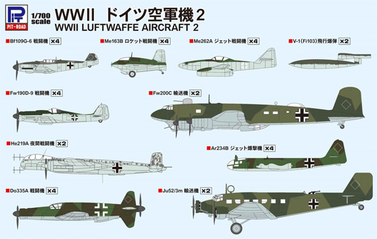 WW2 ドイツ空軍機 2 プラモデル (ピットロード スカイウェーブ S シリーズ No.S056) 商品画像