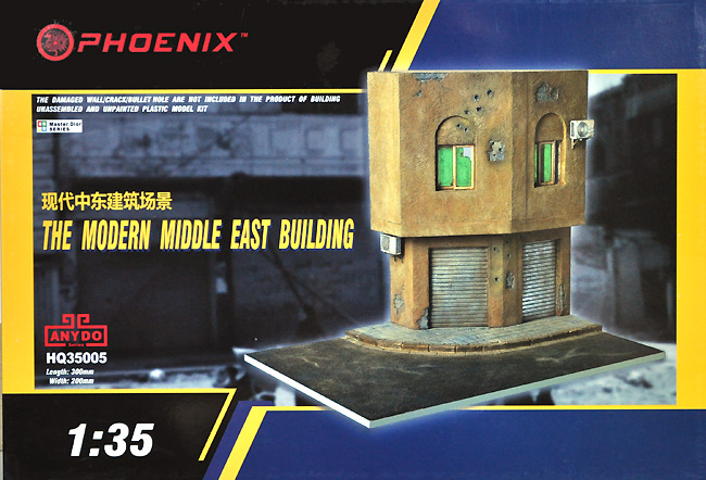 現代の中東ビル プラモデル (Phoenix Model ジオラマベース No.HQ35005) 商品画像