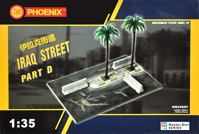 イラク ストリート PART D プラモデル (Phoenix Model ジオラマベース No.HQ35007) 商品画像