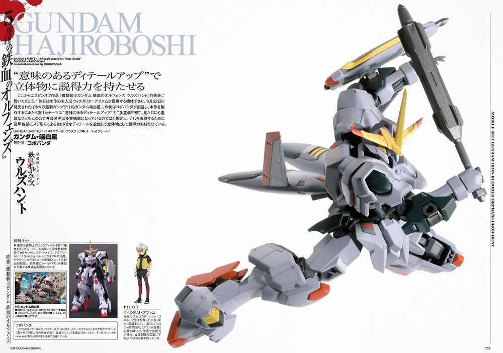 ガンダムフォワード Vol.3 2020 SUMMER 本 (ホビージャパン HOBBY JAPAN MOOK No.68156-25) 商品画像_3