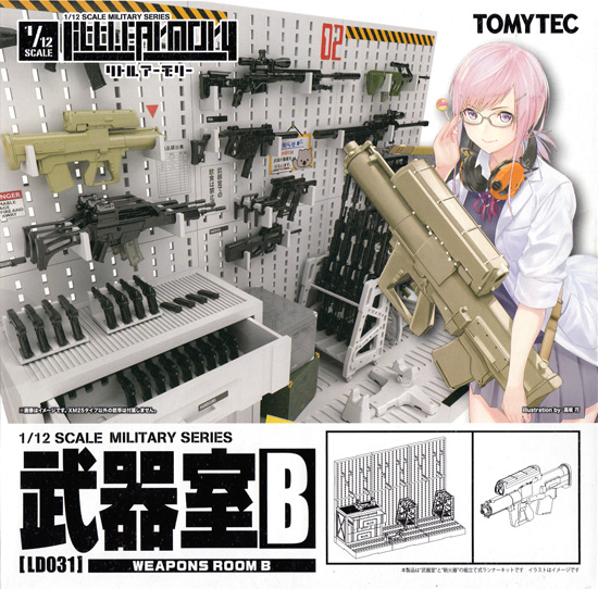 武器室 B プラモデル (トミーテック リトルアーモリー （little armory） No.LD031) 商品画像