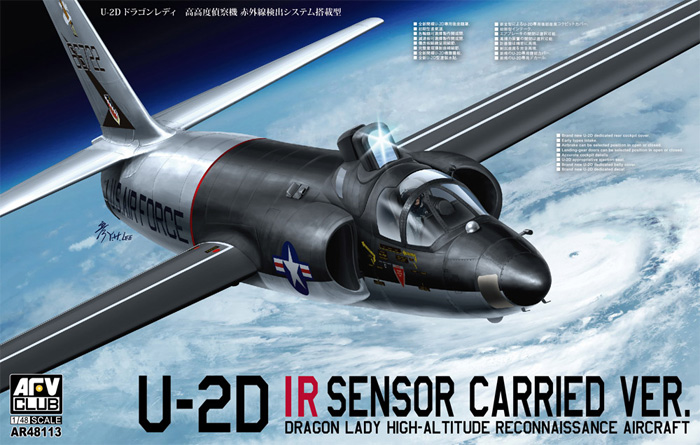 U-2D 高高度偵察機 ドラゴンレディ 赤外線検出システム搭載型 プラモデル (AFV CLUB 1/48 エアクラフト プラモデル No.AR48113) 商品画像
