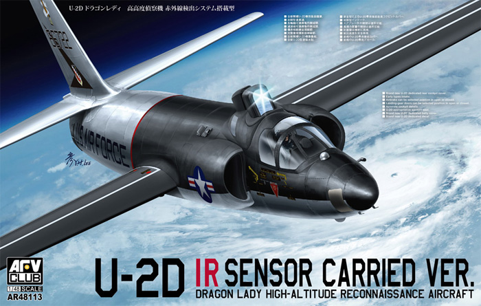 U-2D 高高度偵察機 ドラゴンレディ 赤外線検出システム搭載型 プラモデル (AFV CLUB 1/48 エアクラフト プラモデル No.AR48113) 商品画像