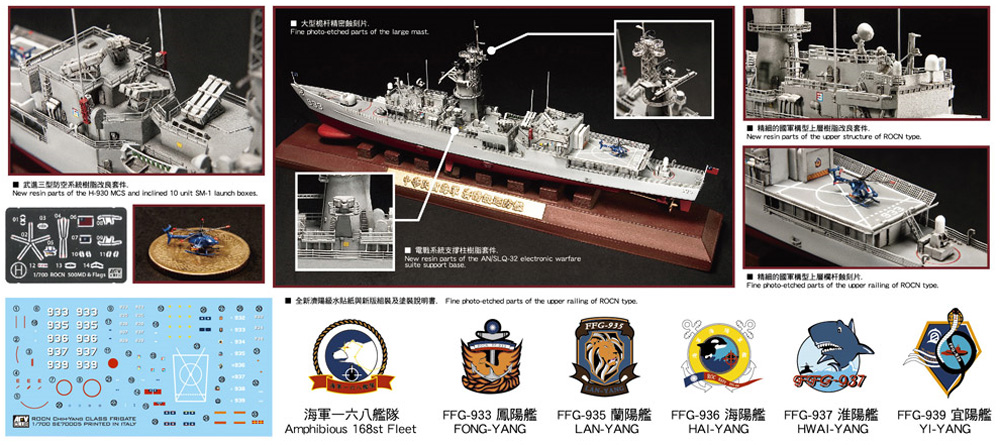 中華民国(台湾)海軍 済陽級フリゲート プラモデル (AFV CLUB 1/700 艦船モデル No.SE70005) 商品画像_1