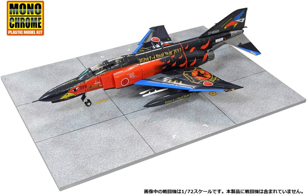 Dベース 駐機エプロン ディスプレイベース (モノクローム Dベース No.MCT324) 商品画像_3