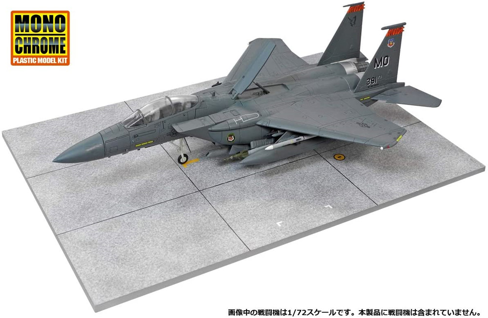 Dベース 駐機エプロン ディスプレイベース (モノクローム Dベース No.MCT324) 商品画像_4