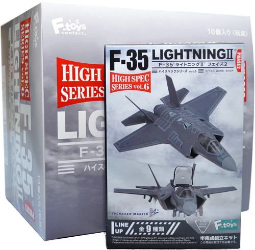 F-35 ライトニング 2 フェイズ 2 プラモデル (エフトイズ ハイスペックシリーズ No.Vol.006) 商品画像