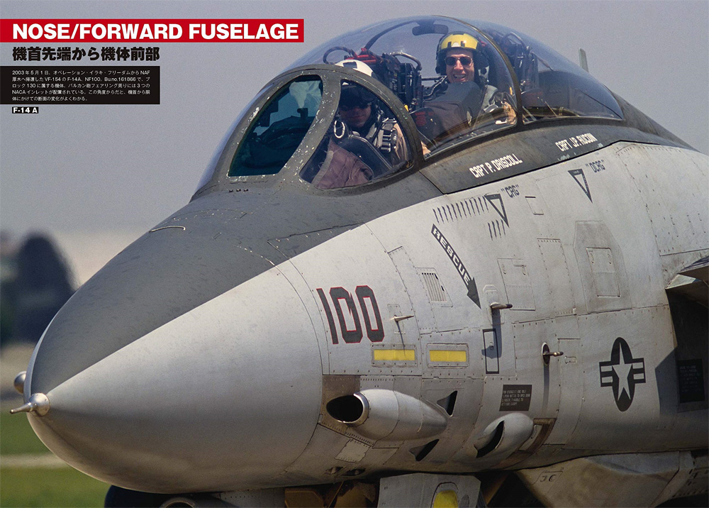 F-14 トムキャット 細部写真集 本 (モデルアート ワールドファイターフォトコレクションシリーズ No.12320-09) 商品画像_2