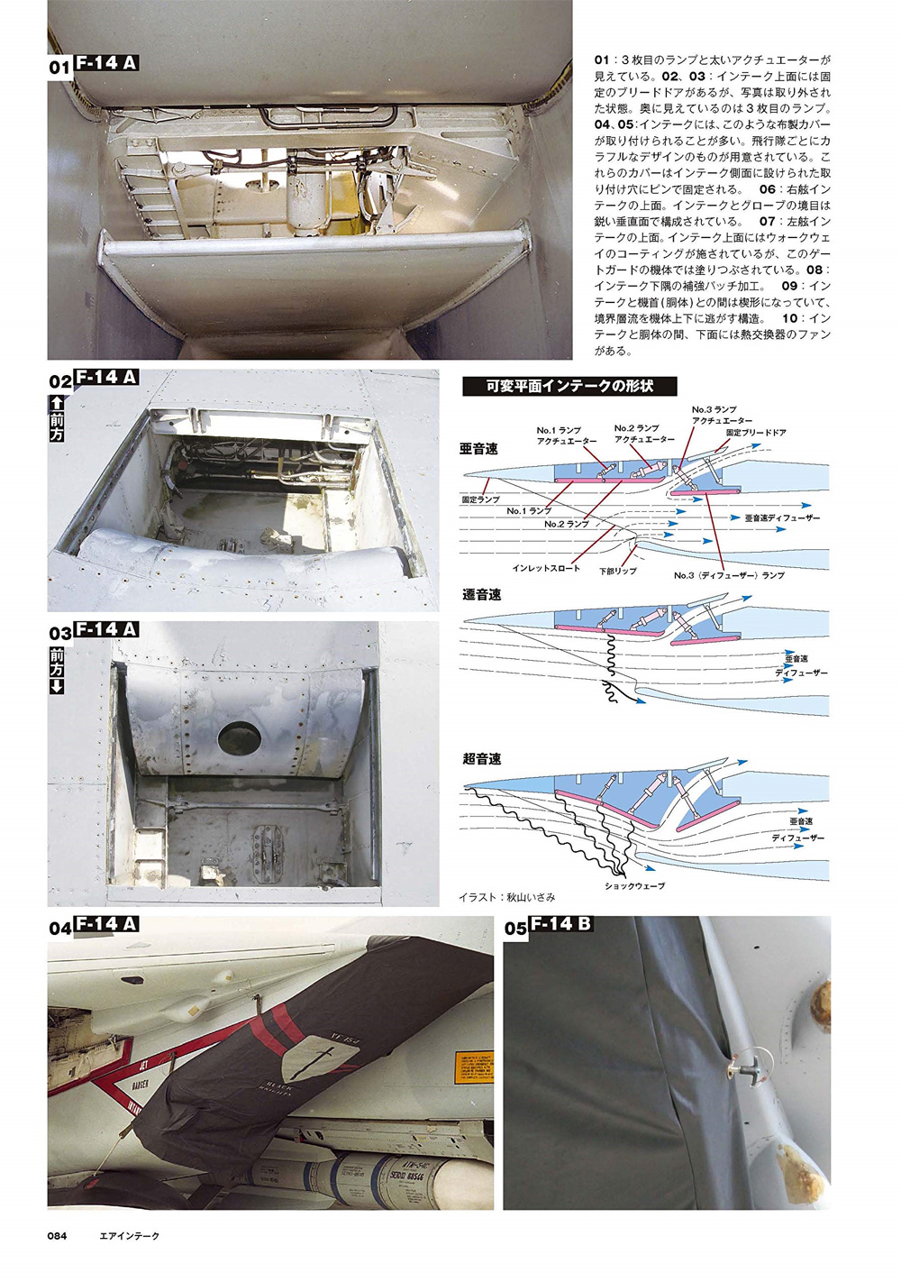 F-14 トムキャット 細部写真集 本 (モデルアート ワールドファイターフォトコレクションシリーズ No.12320-09) 商品画像_4