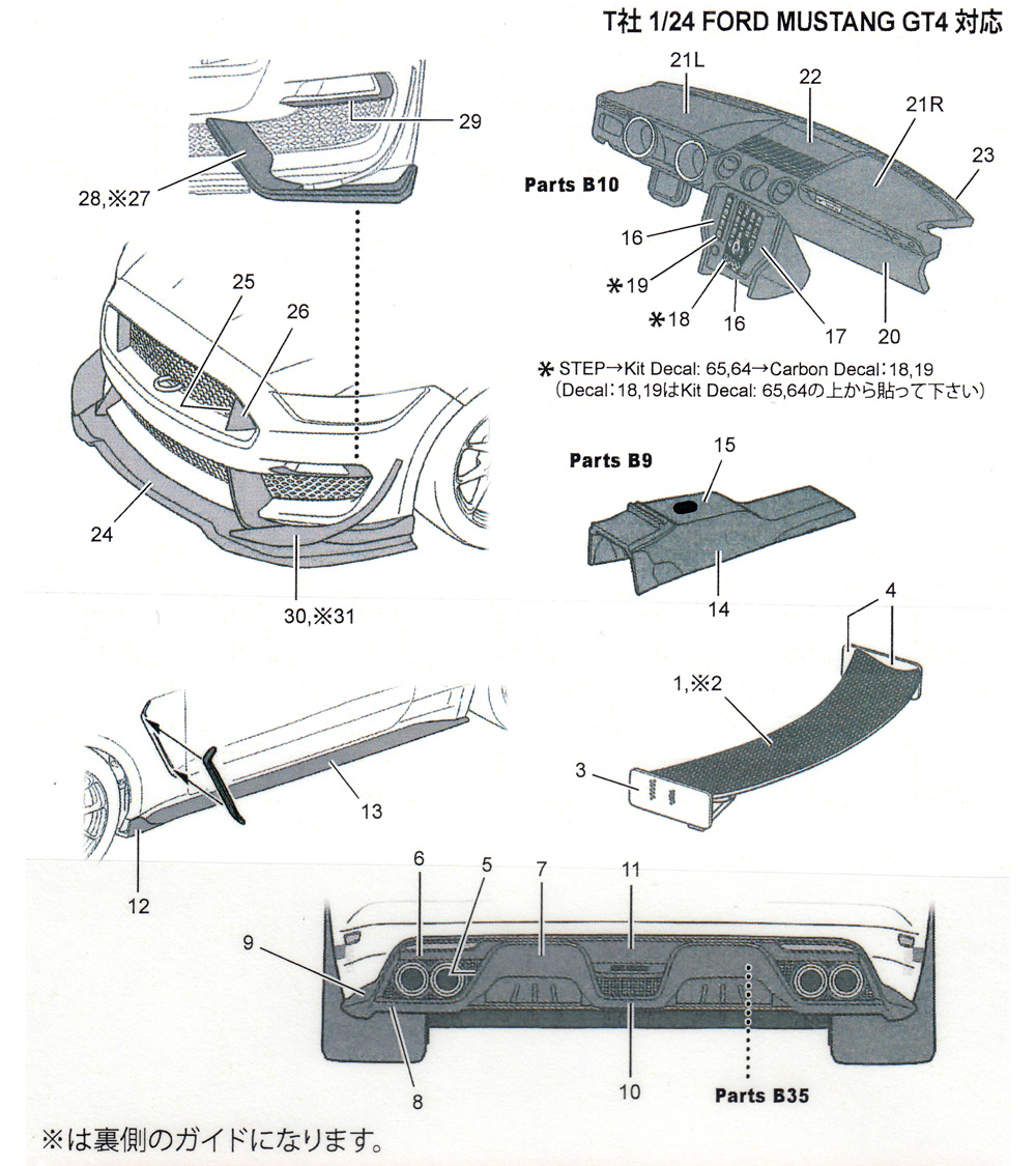 フォード マスタング GT4 カーボンデカール デカール (スタジオ27 ツーリングカー/GTカー カーボンデカール No.CD24038) 商品画像_1