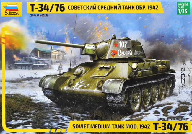 ソビエト中戦車 T-34/76 1942年製 六角砲塔 プラモデル (ズベズダ 1/35 ミリタリー No.3686) 商品画像