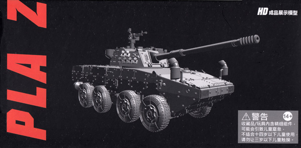 中国人民解放軍陸軍 ZTL-11 アサルトビークル クラウド迷彩仕様 完成品 (ドラゴン 1/72 NEO DRAGON ARMOR (ネオ ドラゴンアーマー) No.63055) 商品画像