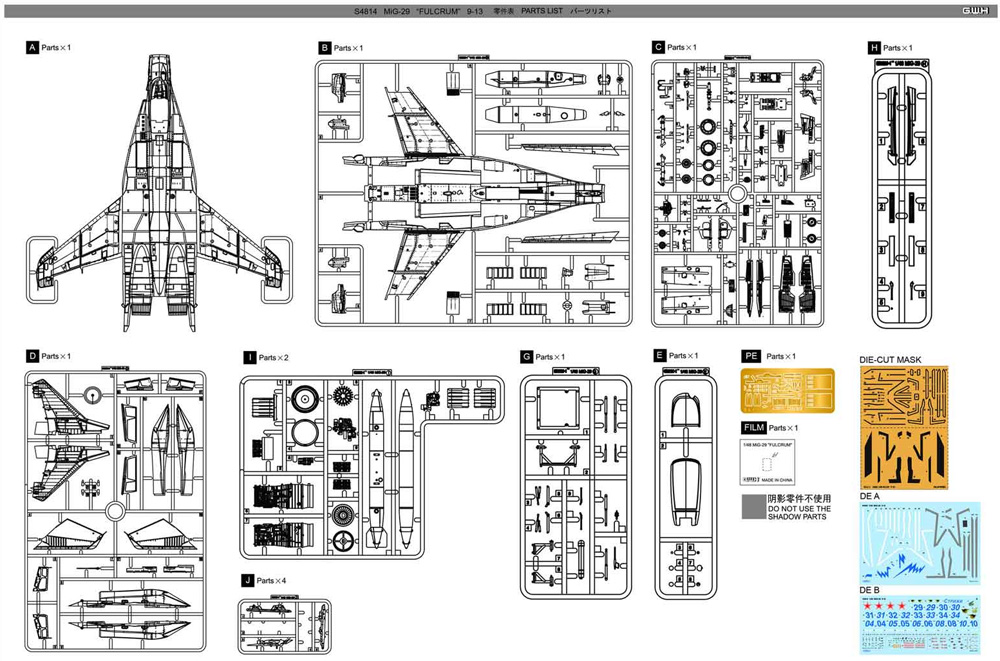 MiG-29 9-3 ファルクラム C ロシア空軍 SWIFTS プラモデル (グレートウォールホビー 1/48 ミリタリーエアクラフト プラモデル No.S4814) 商品画像_1