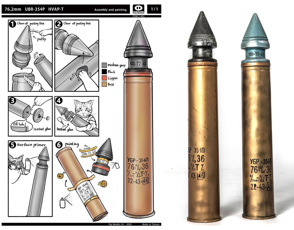 76.2mm UBR-354P HVAP-T 高速徹甲弾 プラモデル (ピッグモデル ミリタリー No.PIG1-003) 商品画像_2