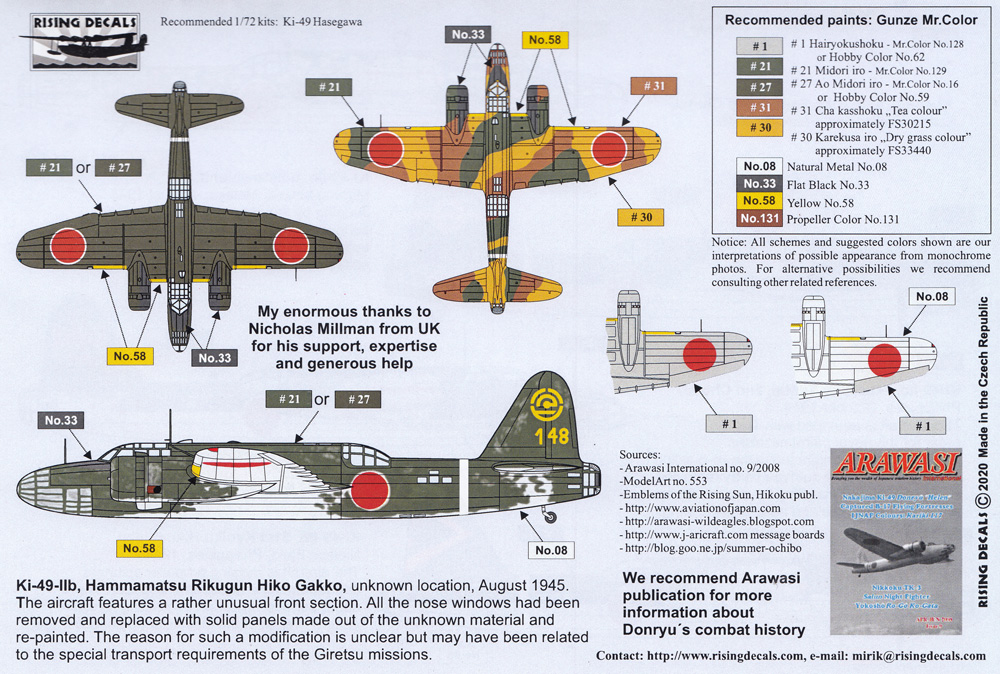 百式重爆撃機 呑龍 デカール デカール (ライジングモデル 1/72 RISING DECALS (ライジングデカール) No.RD72089) 商品画像_3