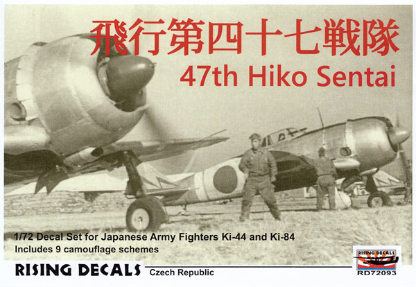 飛行第47戦隊 デカール デカール (ライジングモデル 1/72 RISING DECALS (ライジングデカール) No.RD72093) 商品画像