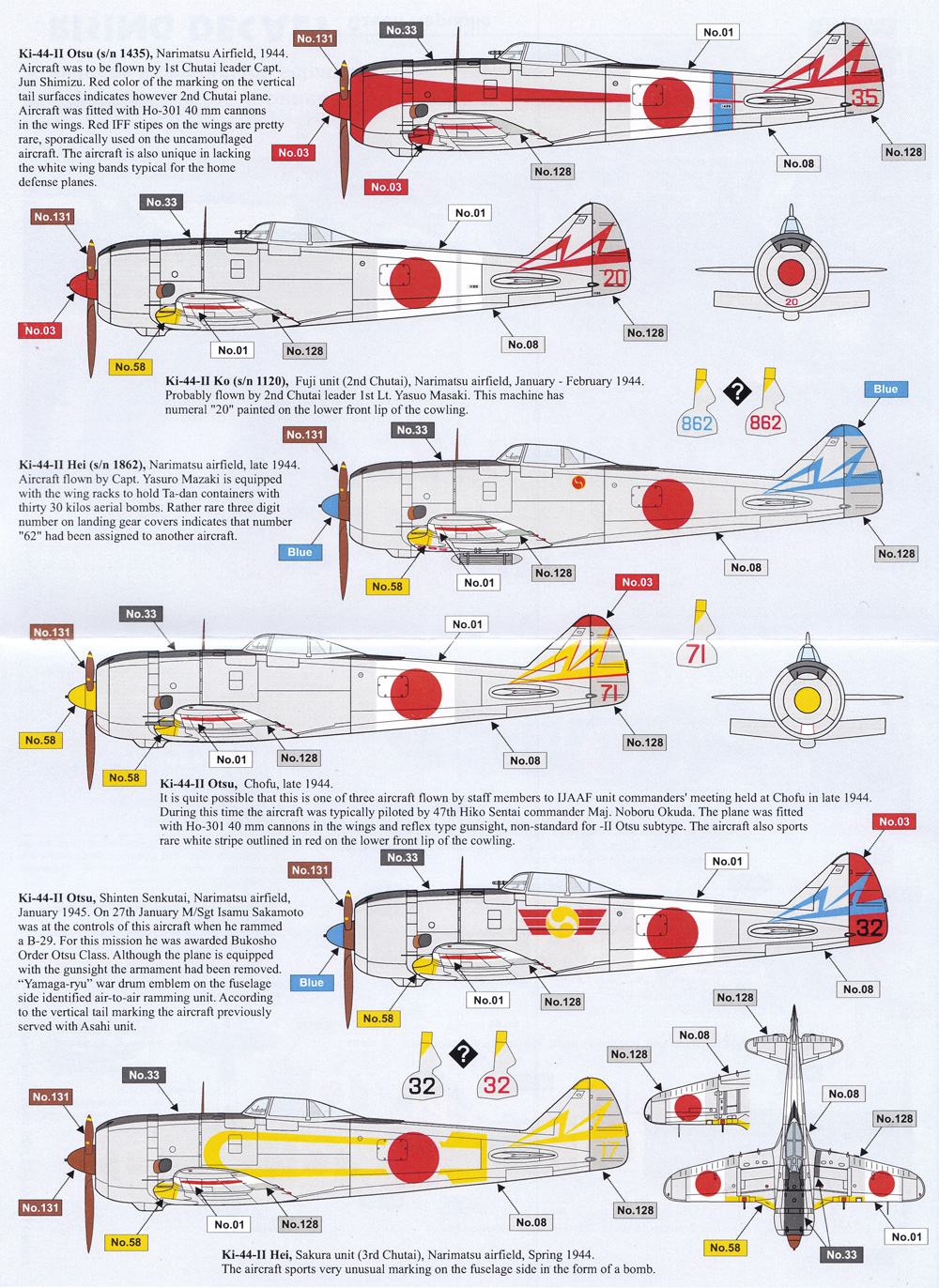 飛行第47戦隊 デカール デカール (ライジングモデル 1/72 RISING DECALS (ライジングデカール) No.RD72093) 商品画像_2