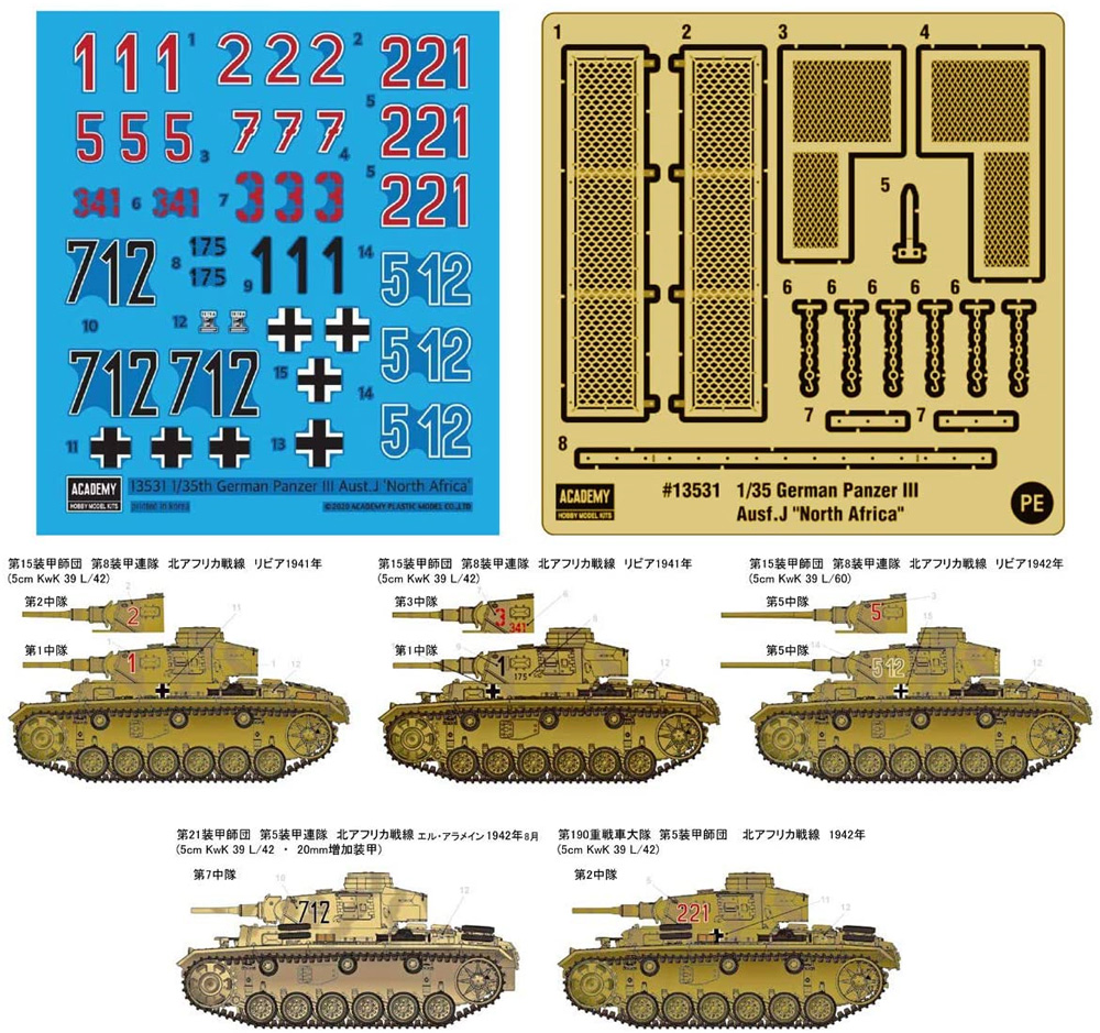 ドイツ 3号戦車 J型 北アフリカ戦線 プラモデル (アカデミー 1/35 Armors No.13531) 商品画像_2