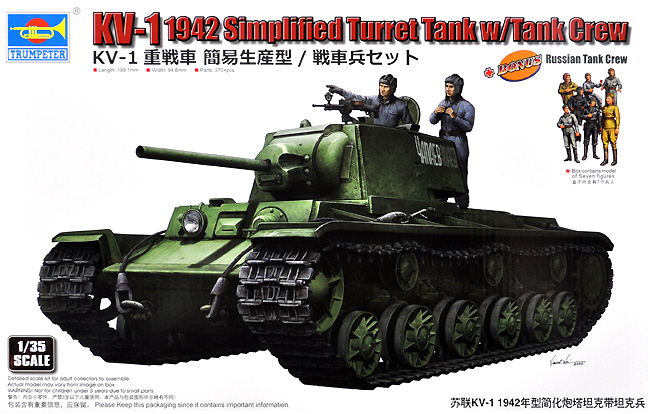 KV-1 重戦車 簡易生産型/戦車兵セット プラモデル (トランペッター 1/35 AFVシリーズ No.09597) 商品画像