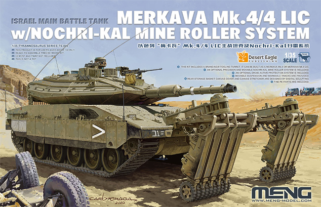 イスラエル主力戦車 メルカバ Mk.4/4 LIC w/Nochri-Kal 地雷処理システム プラモデル (MENG-MODEL 1/35 ティラノサウルス シリーズ No.TS-049) 商品画像