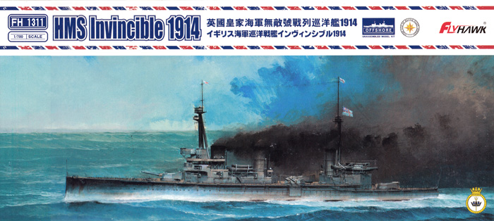 イギリス海軍 巡洋戦艦 インヴィンシブル 1914 プラモデル (フライホーク 1/700 艦船 No.FH1311) 商品画像