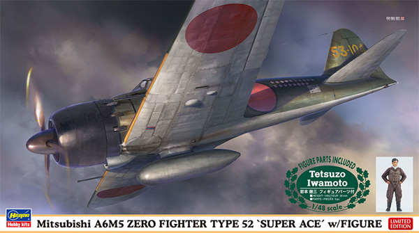三菱 A6M5 零式艦上戦闘機 52型 撃墜王 w/フィギュア プラモデル (ハセガワ 1/48 飛行機 限定生産 No.07497) 商品画像