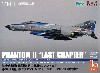 	航空自衛隊 戦闘機 F-4EJ改 ファントム 2 第301飛行隊 ファントム フォーエバー 2020 最終章