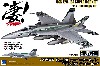 アメリカ海軍 F/A-18E スーパーホーネット VFA-195 チッピーホー